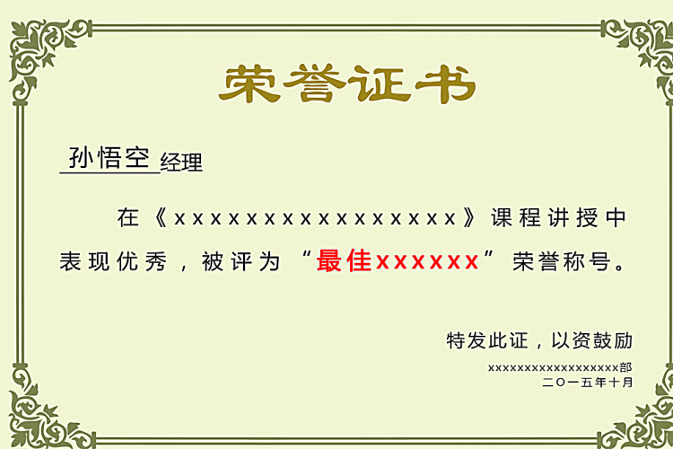 資格榮譽4