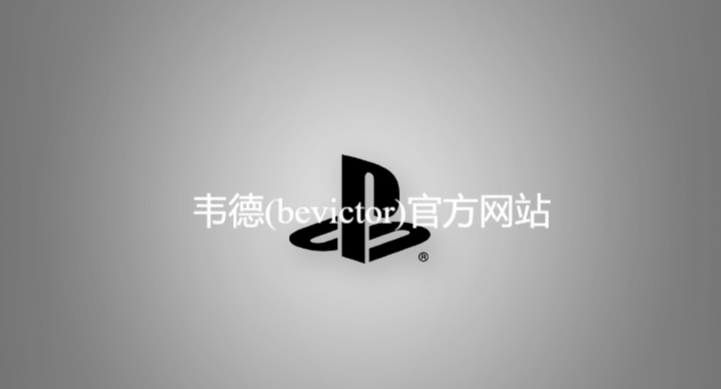 韋德(bevictor)官方網站